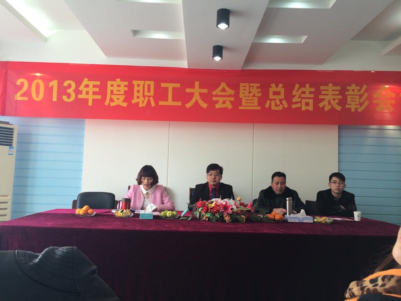 年會(huì)現(xiàn)場(chǎng)